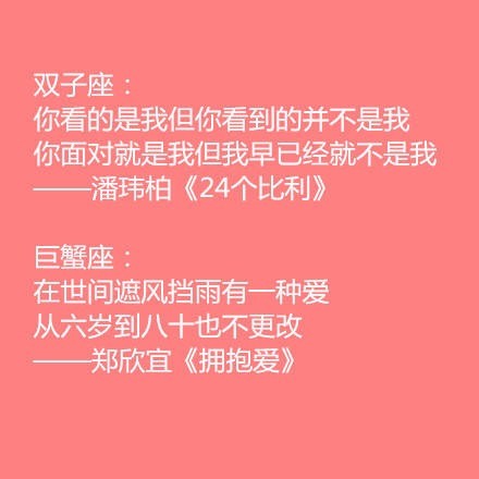 属于你的那首星座之歌